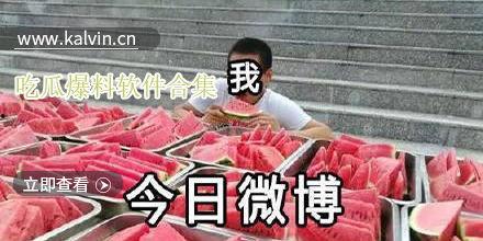 吃瓜群众最新爆料网站视频,吃瓜群众最新爆料网站视频幕后真相  第2张