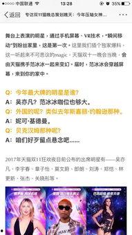 明星今日爆料,揭秘娱乐圈不为人知的秘密瞬间  第3张