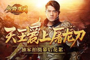 屠龙刀爆料视频大全集,揭秘江湖传奇背后的真相与秘闻  第2张 屠龙刀爆料视频大全集,揭秘江湖传奇背后的真相与秘闻  第2张