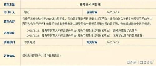 张老师学生爆料视频,揭秘教育界惊人内幕