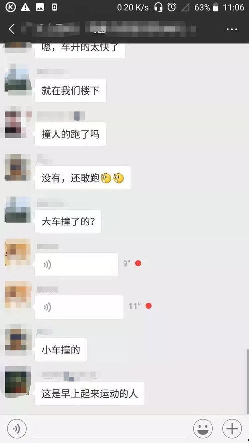 广元爆料原视频,揭秘原视频背后的惊人真相  第3张