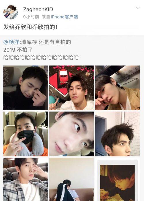 杨洋搞笑爆料视频全集,笑料连连，欢乐无限  第3张