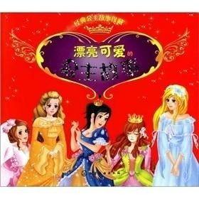 公主故事在线观看,公主故事在线观看之旅  第3张 公主故事在线观看,公主故事在线观看之旅  第3张