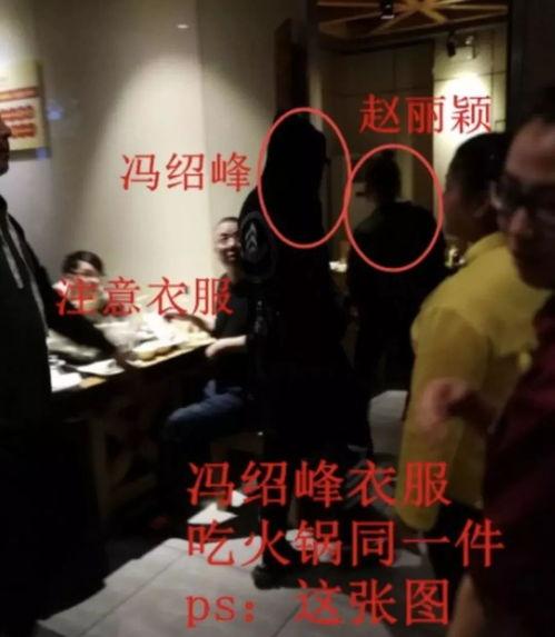 媒体人爆料赵丽颖视频  第3张 媒体人爆料赵丽颖视频  第3张