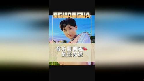 刘大锤最新爆料直播汪苏泷完整版,汪苏泷完整版幕后故事大公开 第2张 刘大锤最新爆料直播汪苏泷完整版,汪苏泷完整版幕后故事大公开 第2张