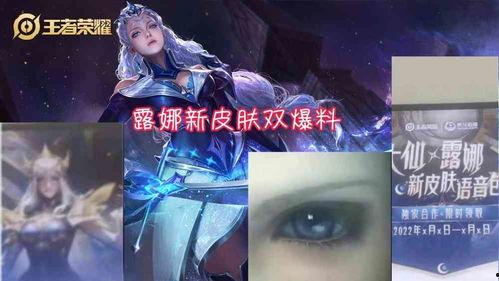 旅行者新皮肤爆料视频,炫酷造型与神秘背景大揭秘 第3张 旅行者新皮肤爆料视频,炫酷造型与神秘背景大揭秘 第3张