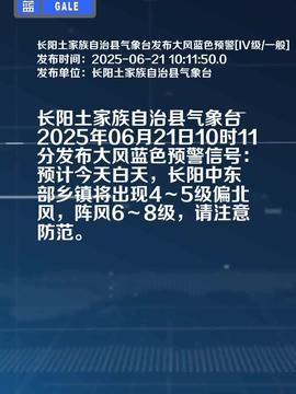 长阳县今日头条爆料,速看!  第3张 长阳县今日头条爆料,速看!  第3张