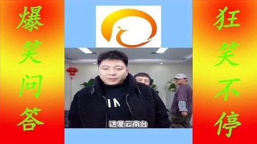 电视台爆料搞笑视频大全,笑翻天!电视台独家爆料搞笑视频大全 第2张 电视台爆料搞笑视频大全,笑翻天!电视台独家爆料搞笑视频大全 第2张