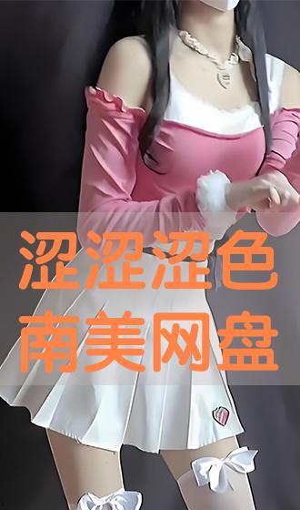 在线观看涩涩涩,涩涩涩现象背后的真相与反思  第2张 在线观看涩涩涩,涩涩涩现象背后的真相与反思  第2张