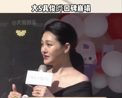 经纪人爆料大s视频,经纪人独家爆料内幕